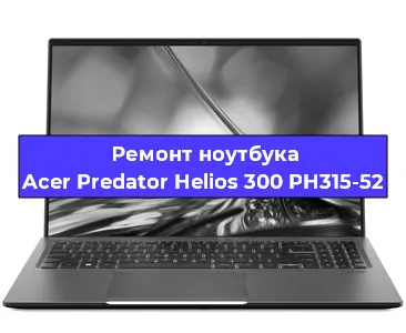 Замена разъема питания на ноутбуке Acer Predator Helios 300 PH315-52 в Новосибирске